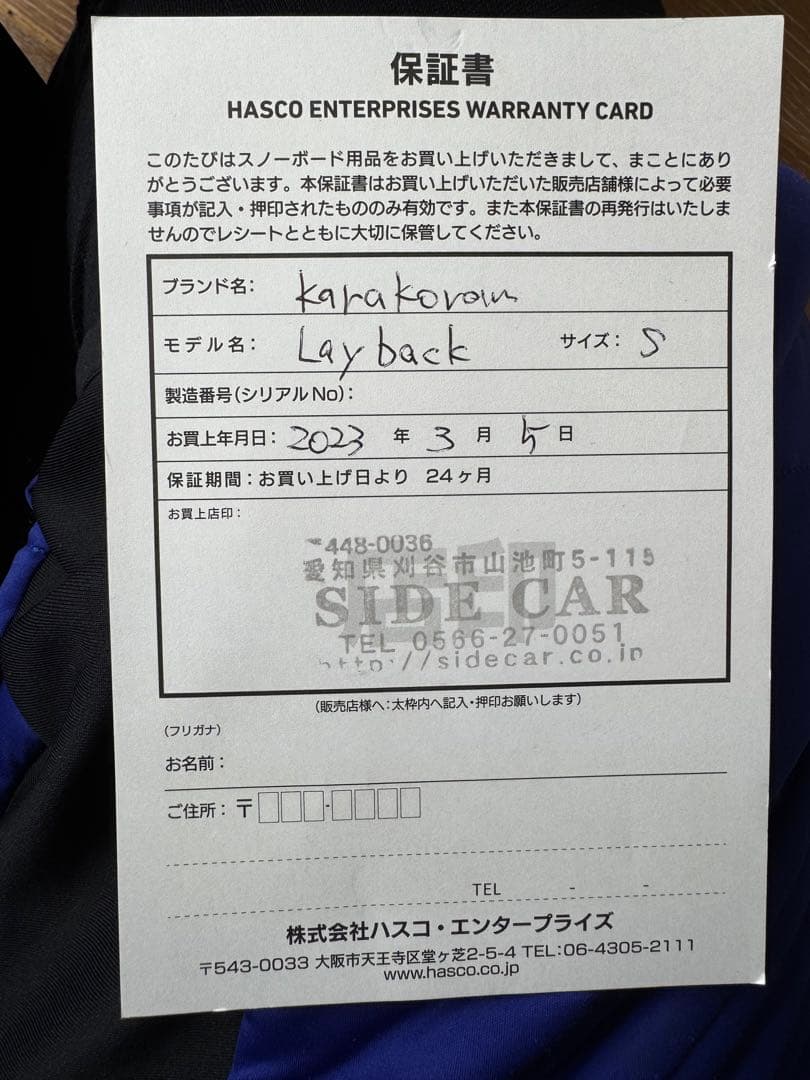 新品karakoram レイバックS layback