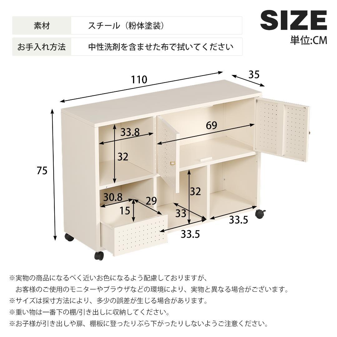 超人気！可動棚付き メタル コンパクト 高め イドボード金属製 White