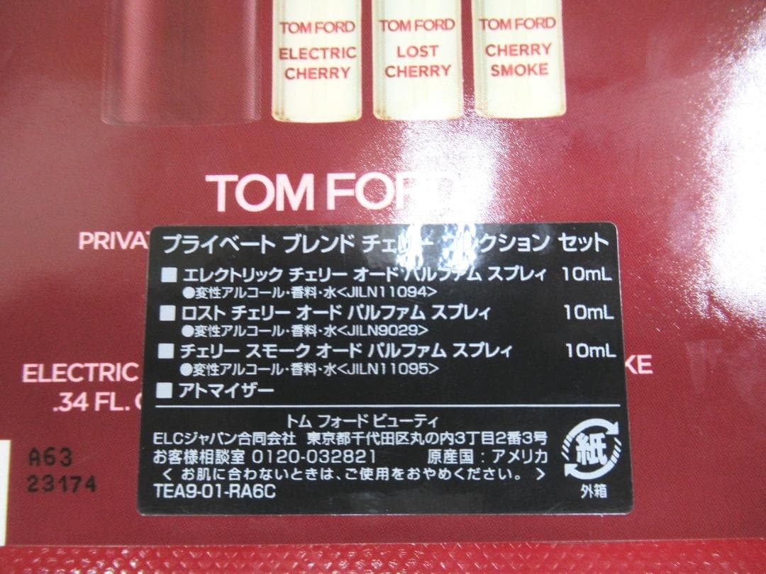 トムフォード　プライベート　ブレンドチェリー　コレクション 　セット　香水