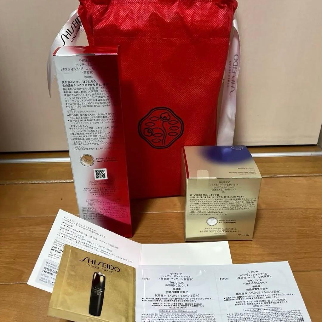 週末値下げ・資生堂バイタルパーフェクションアドバンスクリーム