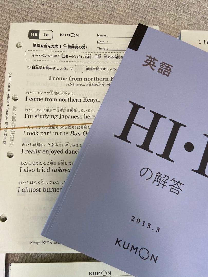 数学　算数　H I 英語　H I プリント　1-200