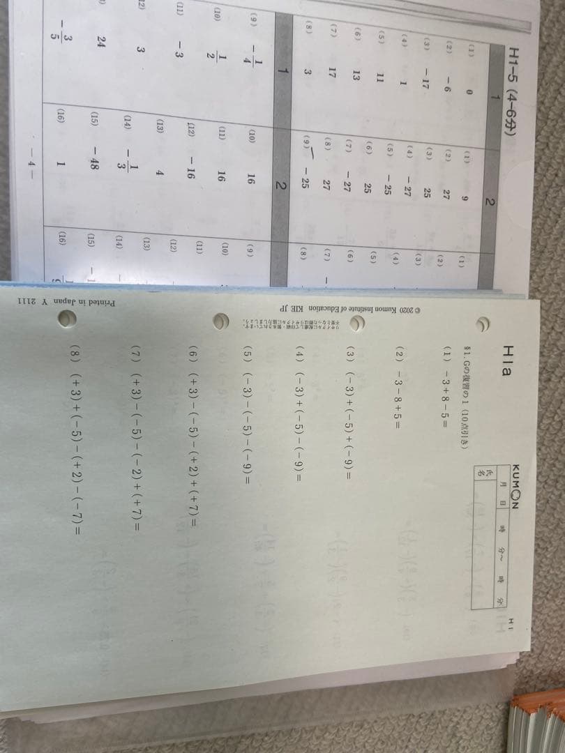 数学　算数　H I 英語　H I プリント　1-200