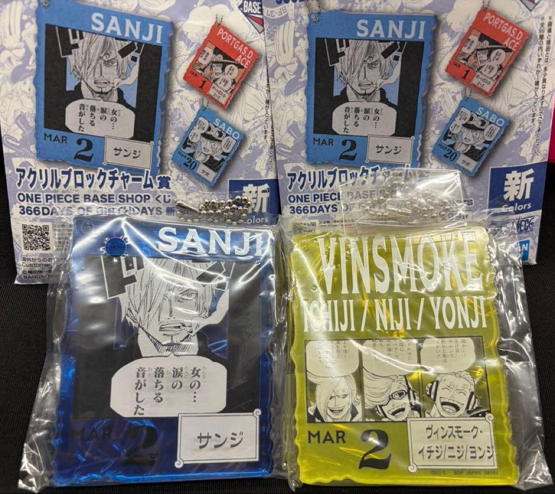ONE PIECE BASE SHOP くじ サンジ ヴィンスモーク