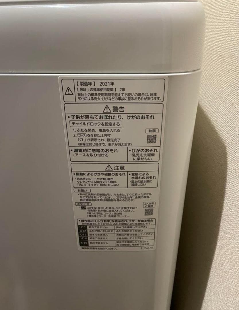Panasonic NA-F60B15 洗濯機 かさ上げ台 一人暮らし
