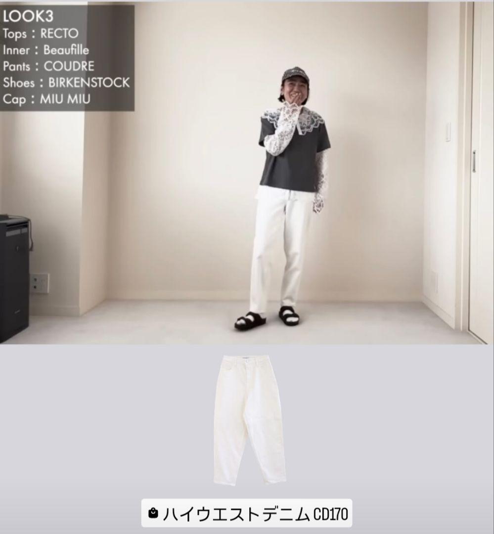 ハイウエストデニム　CD170　COLOR:WHITE - WH サイズ:23