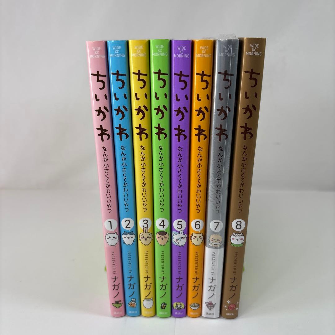 ちいかわ 全8巻セット