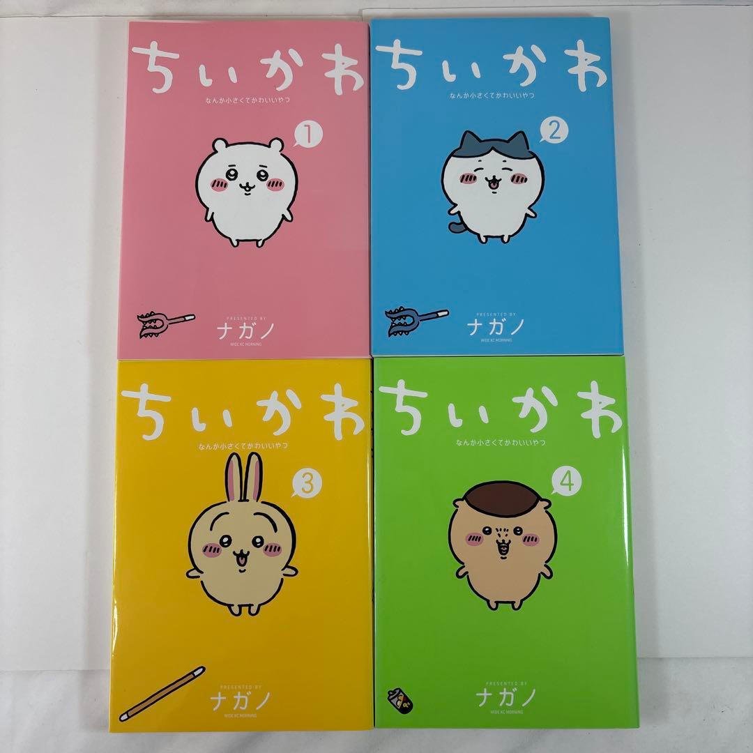 ちいかわ 全8巻セット