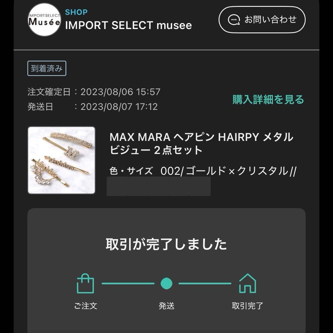 【MaxMara】ヘアピン 2点セット