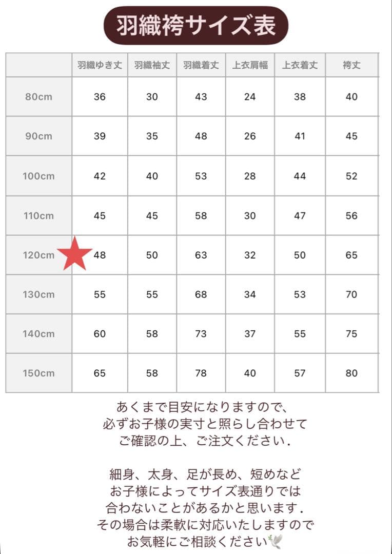 【新作・即納品】デニムネイビー　羽織袴セット　120cm