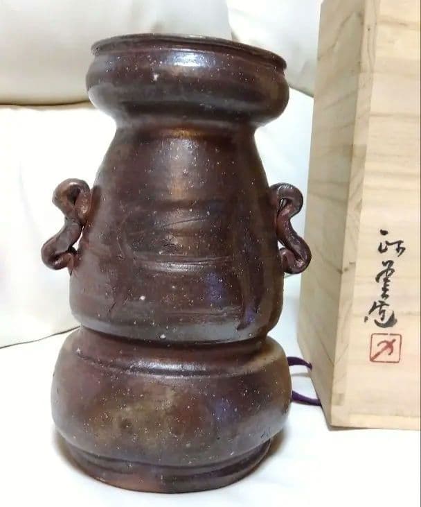 備前焼 人間国宝の故·金重陶陽直弟子【西川政美】花器