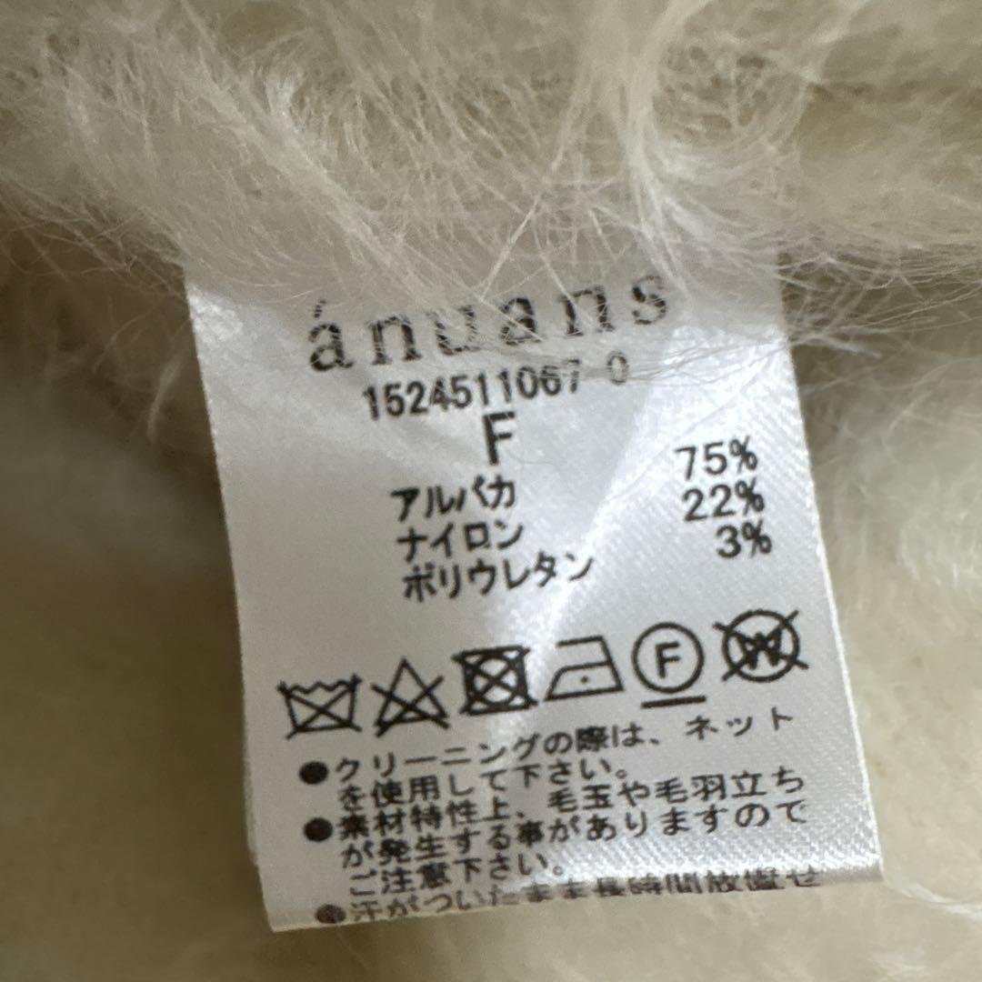 anuans アニュアンス　 ホワイト カーディガン Fサイズ