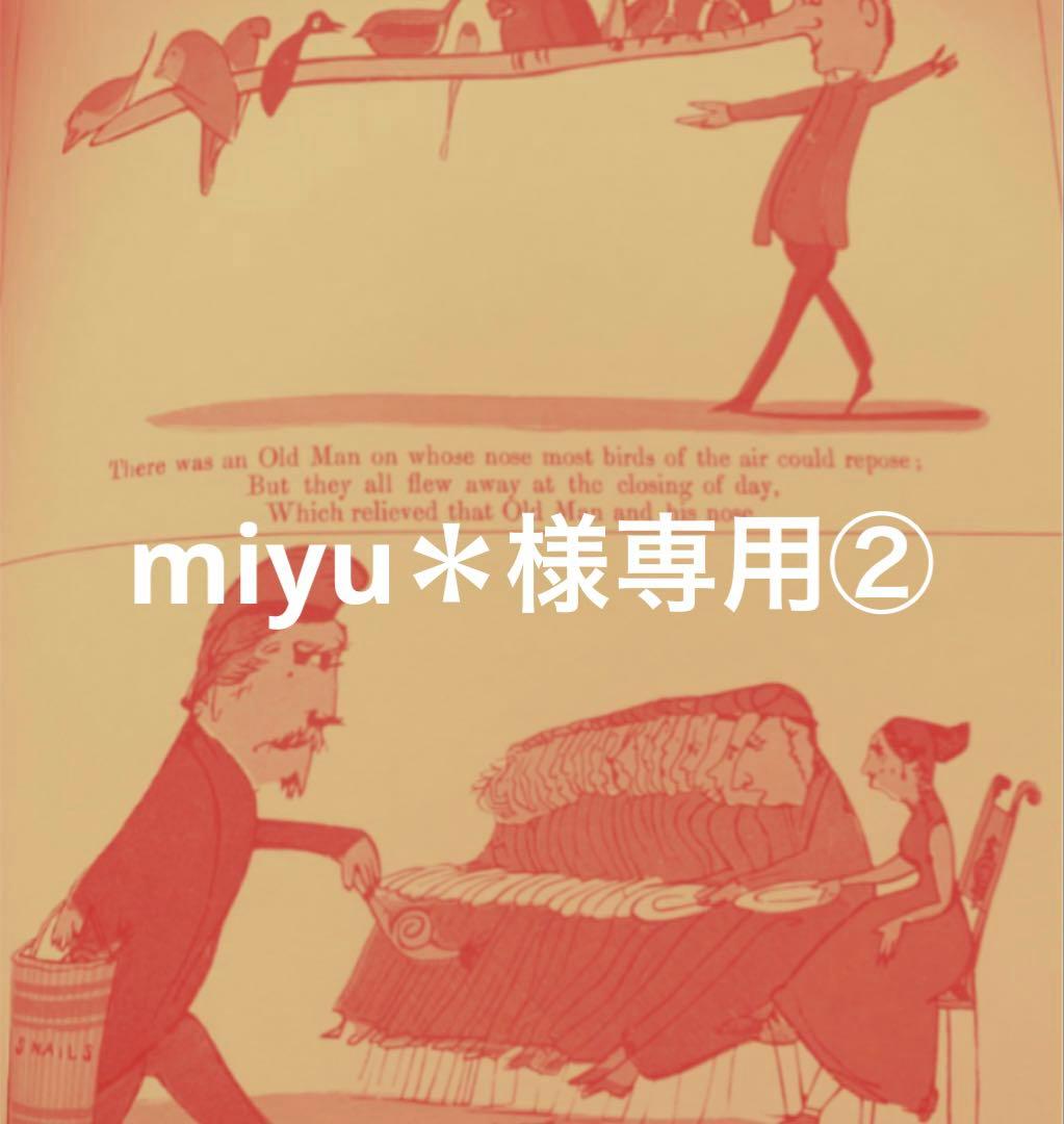 miyu＊②