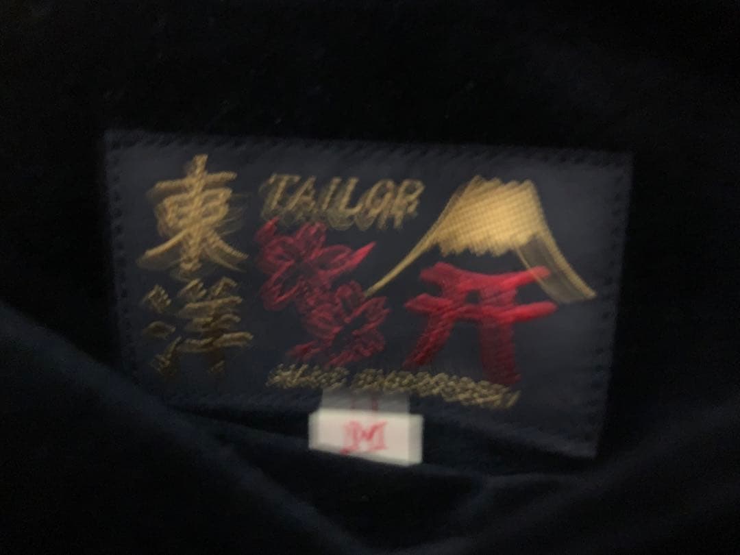 tailer toyo 髑髏蛇　別珍　スカジャン