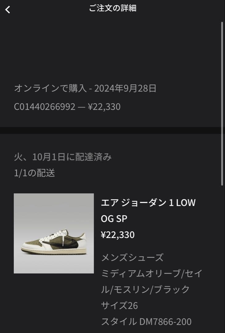 Nike Air Jordan 1 スニーカー　値下げしました