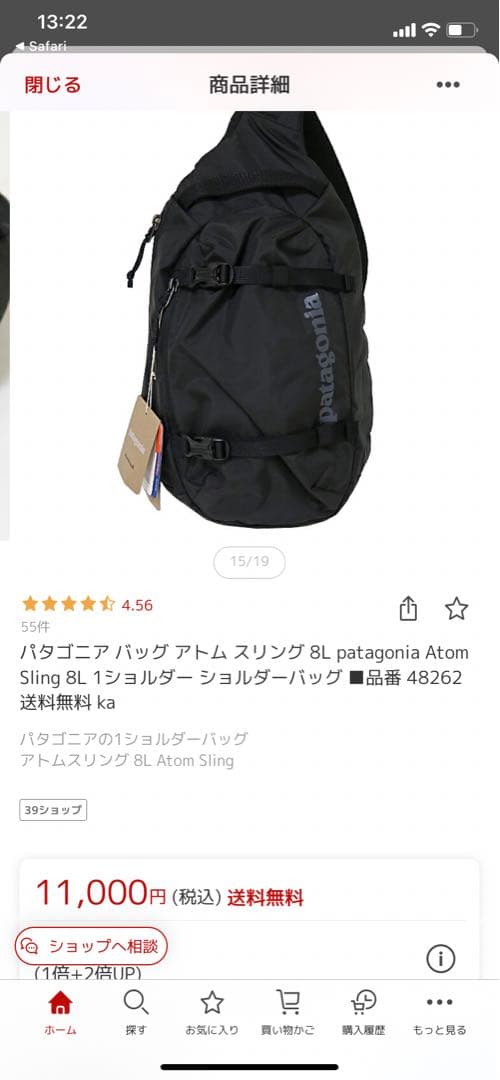 Patagonia ボディバッグ ブラック