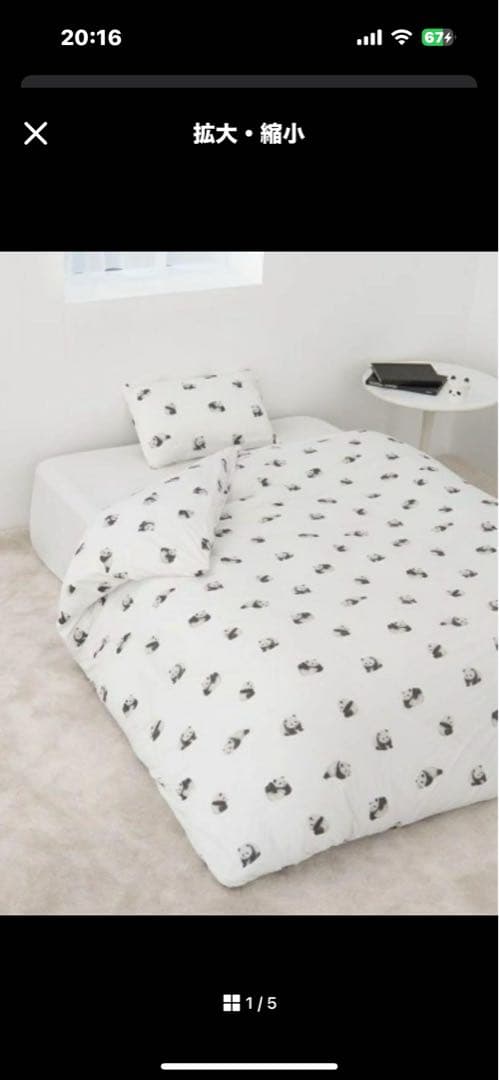 ジェラートピケSleepパンダモチーフ寝具2点セット