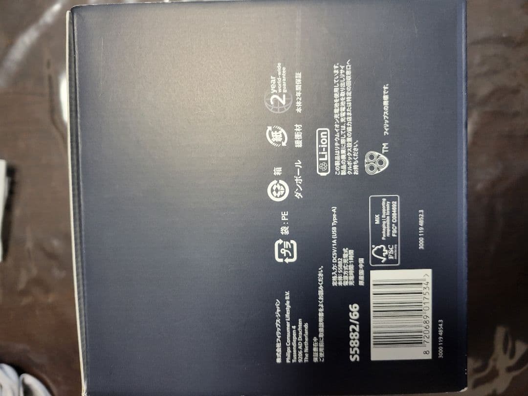 【新品、未開封】PHILIPS メンズ電気シェーバー S5882/66
