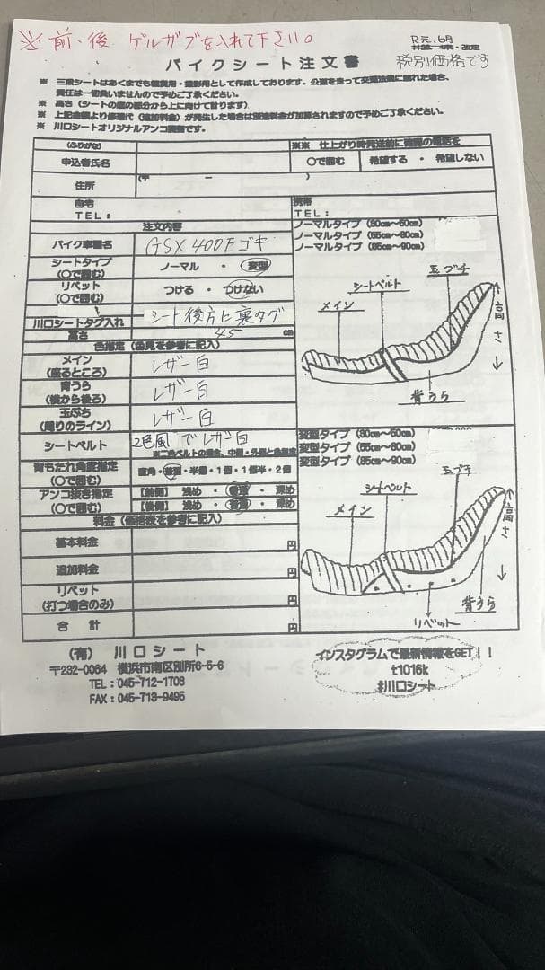 GSX400Eゴキ専用バイクシート ホワイト