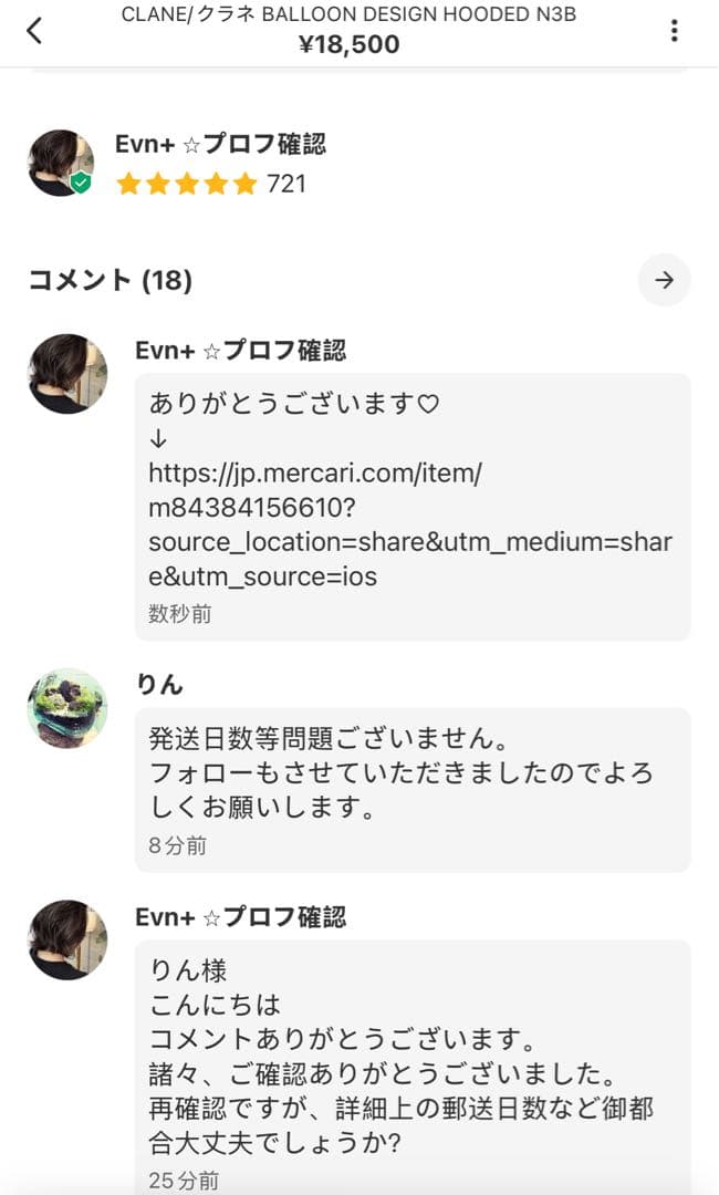 りん