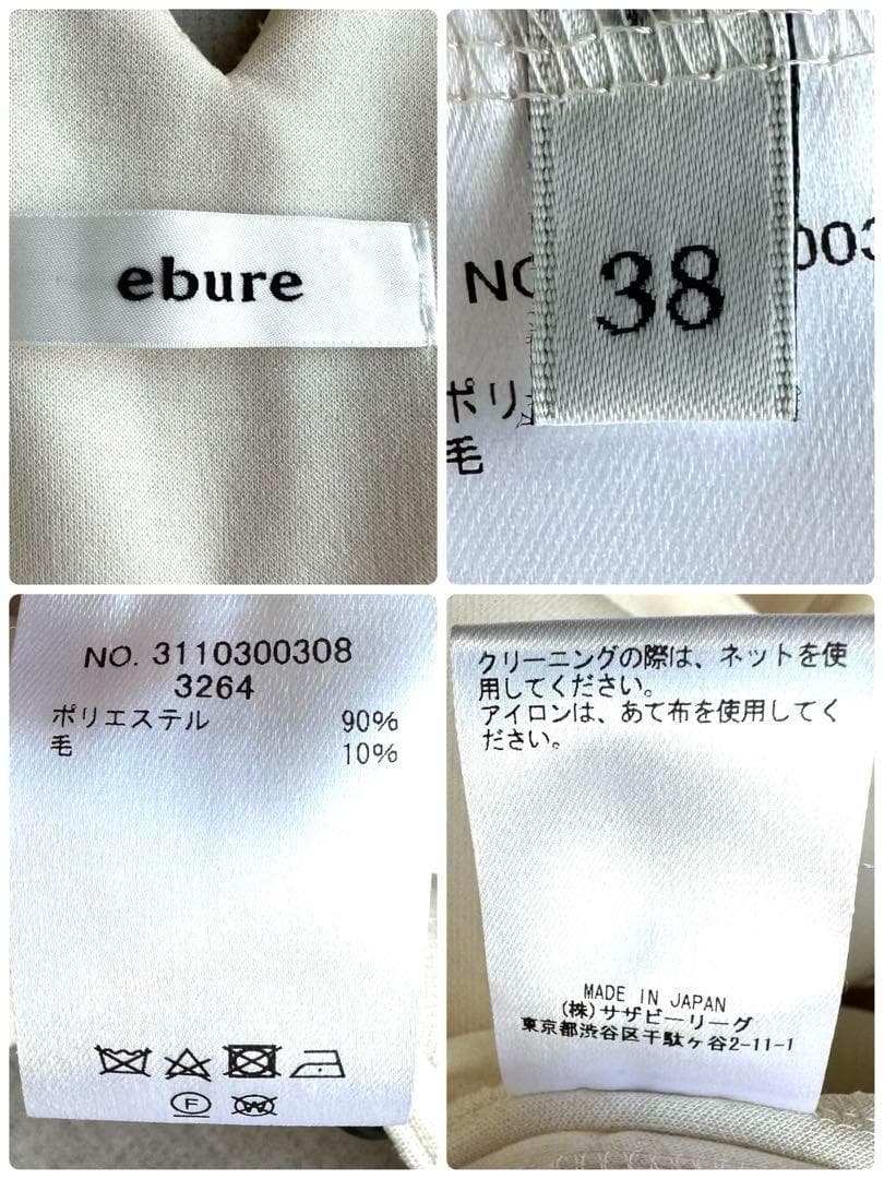 美品▲ebure エブール //オールインワン▲オールインワン　　オフホワイト