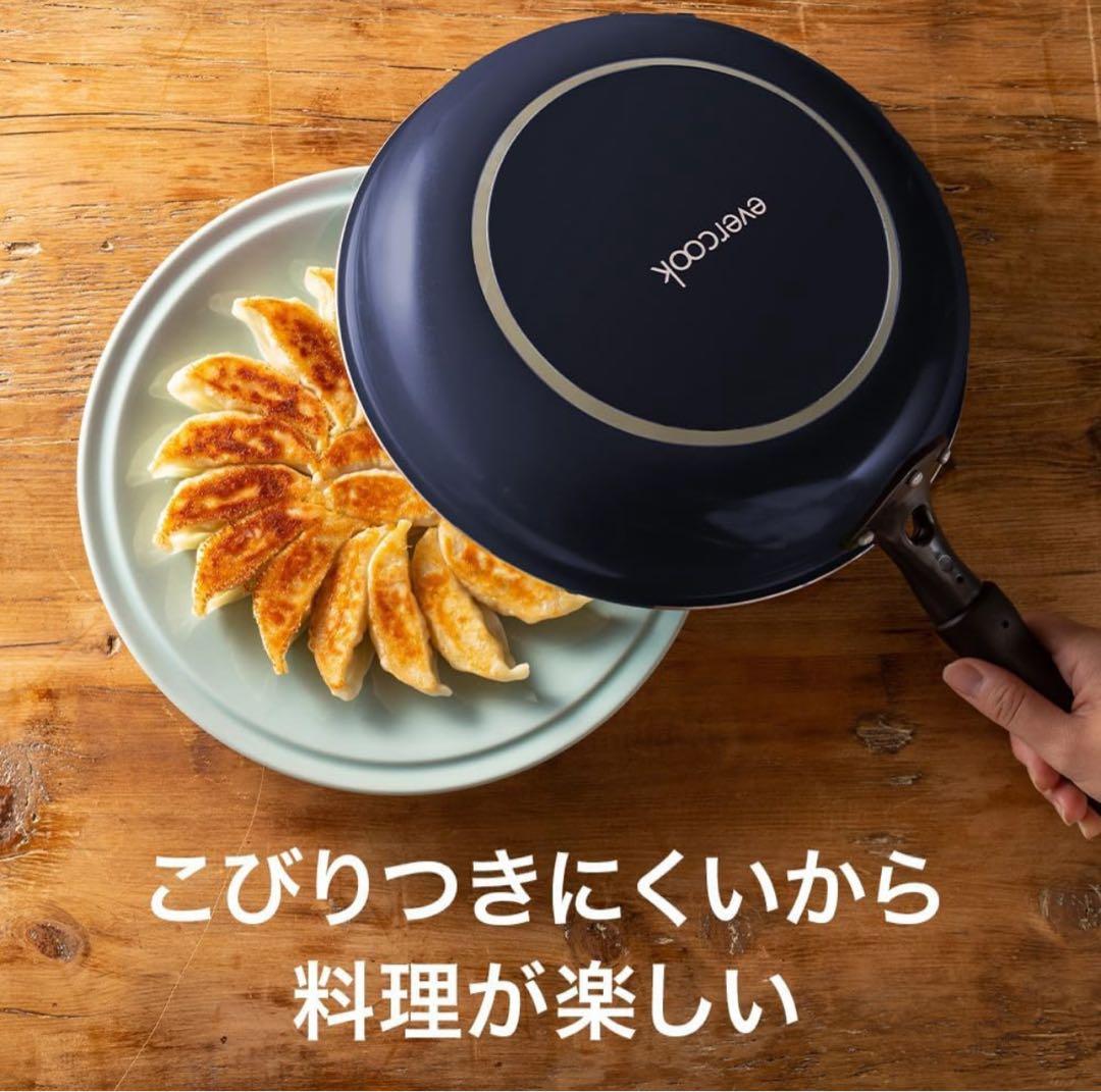 エバークック フライパンセット 3点セット ガス火専用 ネイビー ドウシシャ