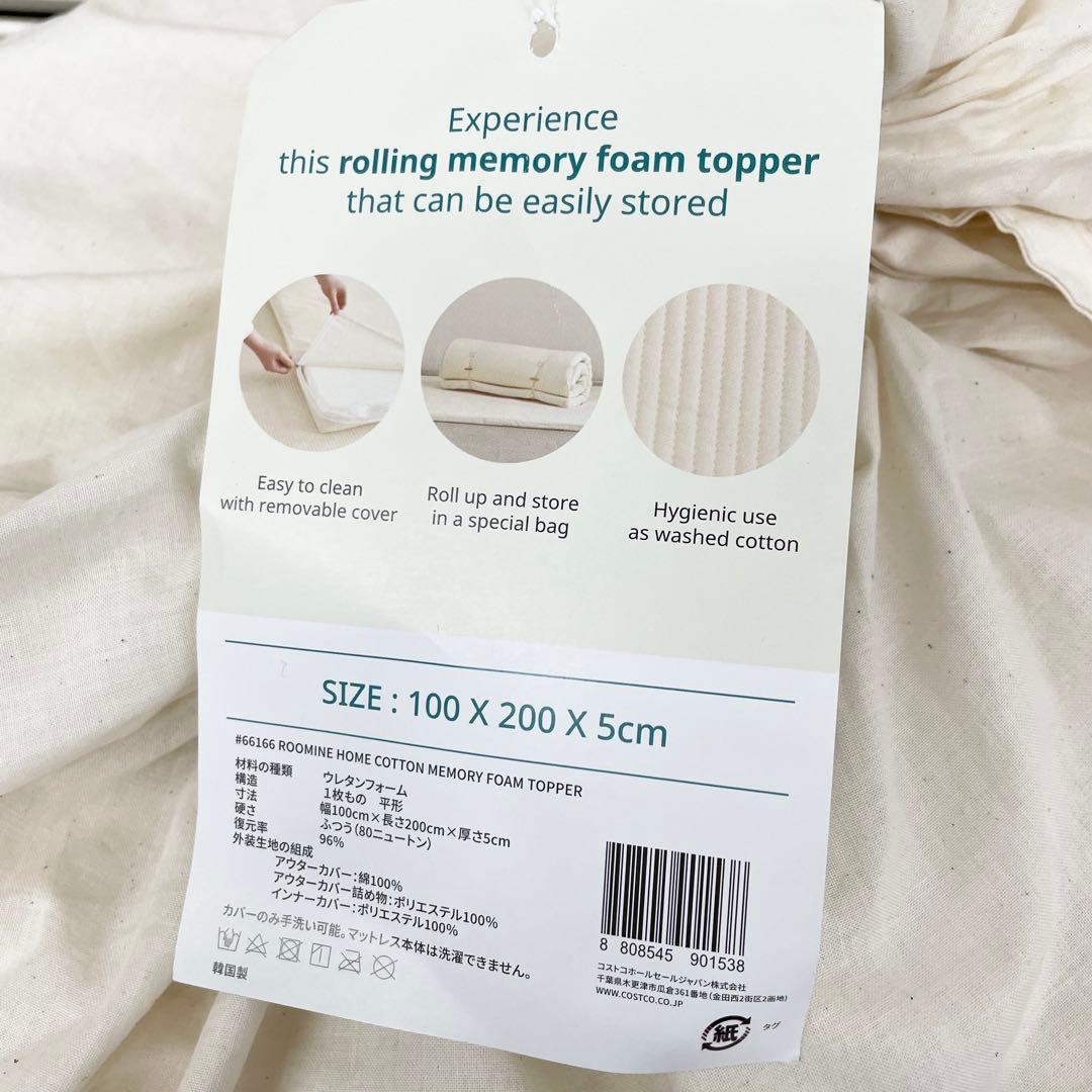 ROOMINE ロールアップトッパー ナチュルラルコットン 韓国