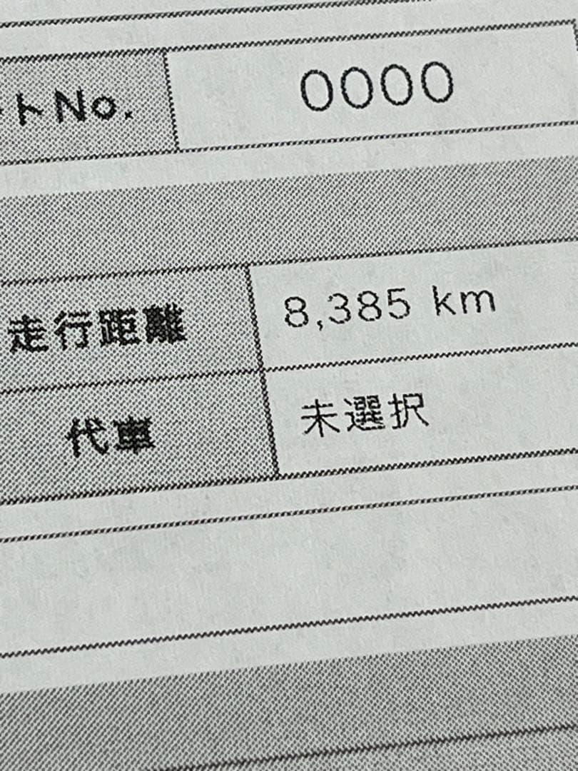 ブリヂストンECOPIA 195/80R15 4本セット ハイエース