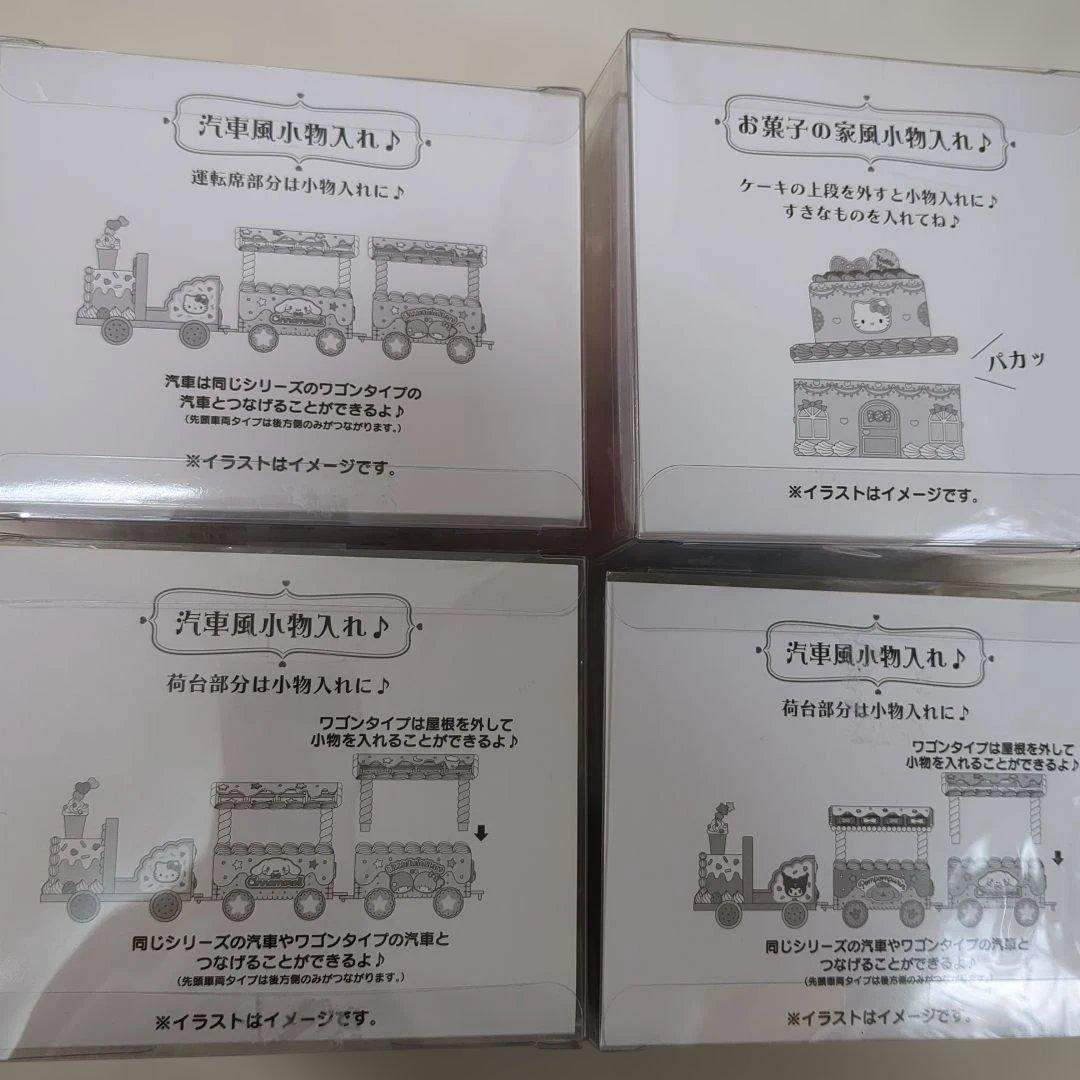 サンリオ　ハローキティ　リトルツインスターズ　シナモロール　小物入れ