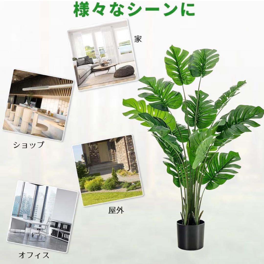 モンステラ　造花　150センチ丈