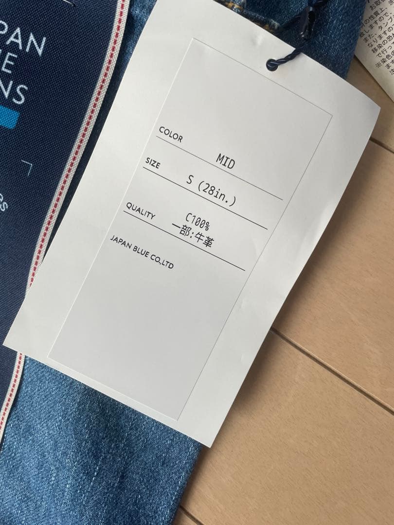 JAPAN BLUE JEANS プレミアムモルツ　Sサイズ　新品　非売品