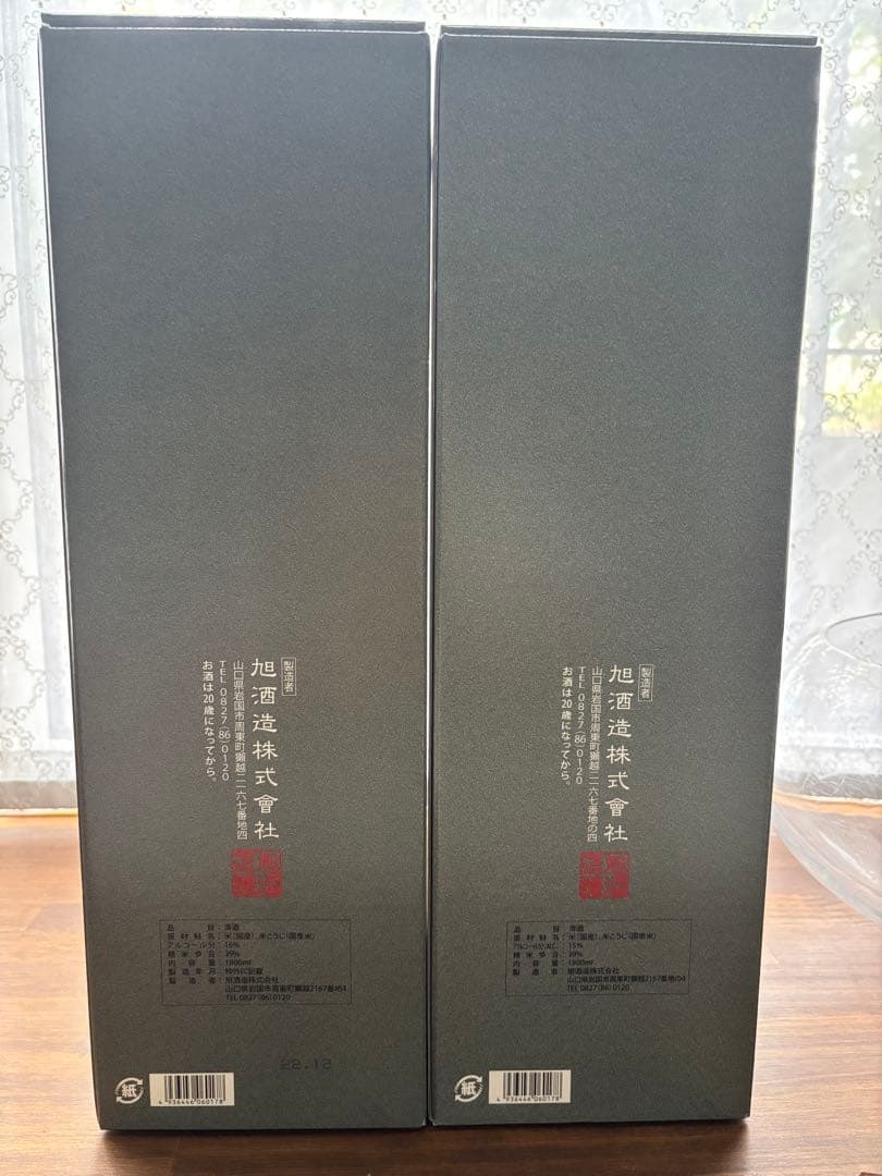 獺祭 純米大吟醸 DASSAI 39 2本セット　　1800ml