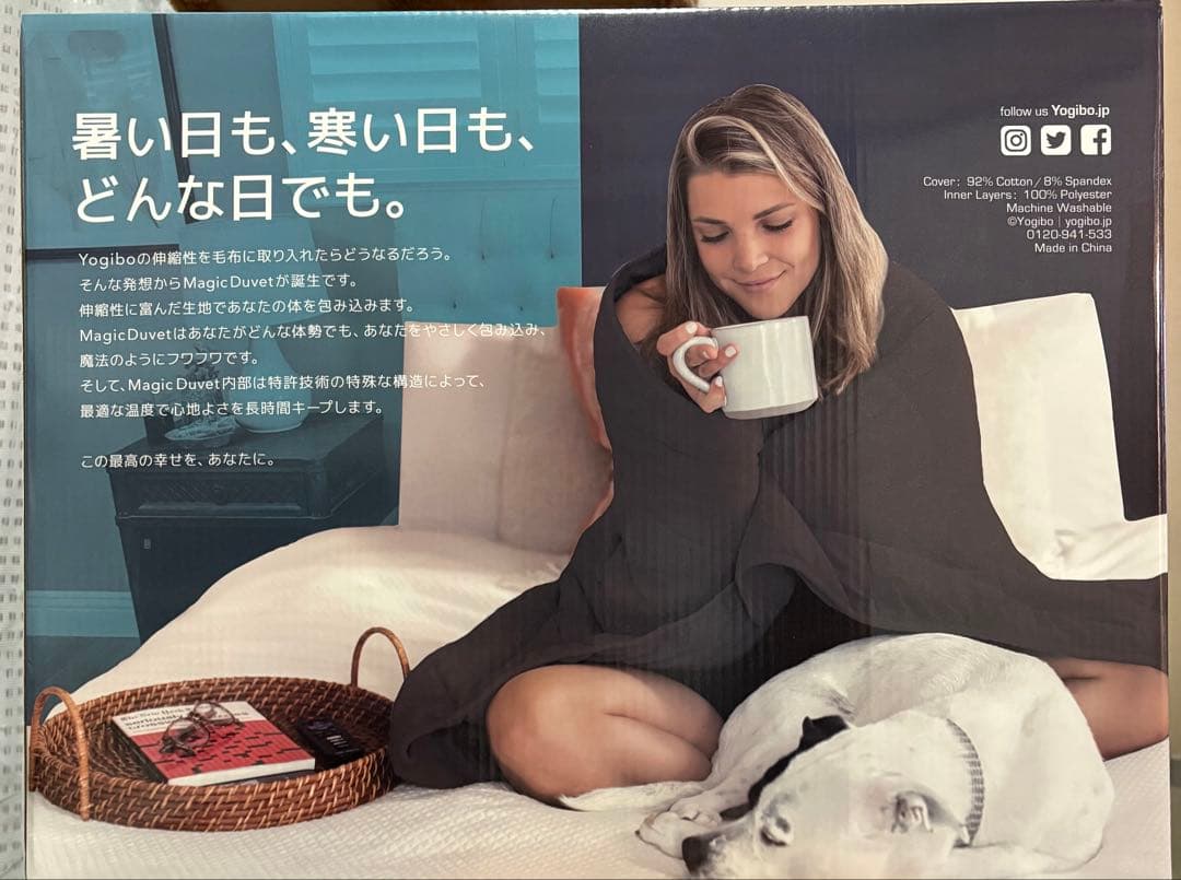 yogibo Magic Duvet シングル 140cm x 200cm