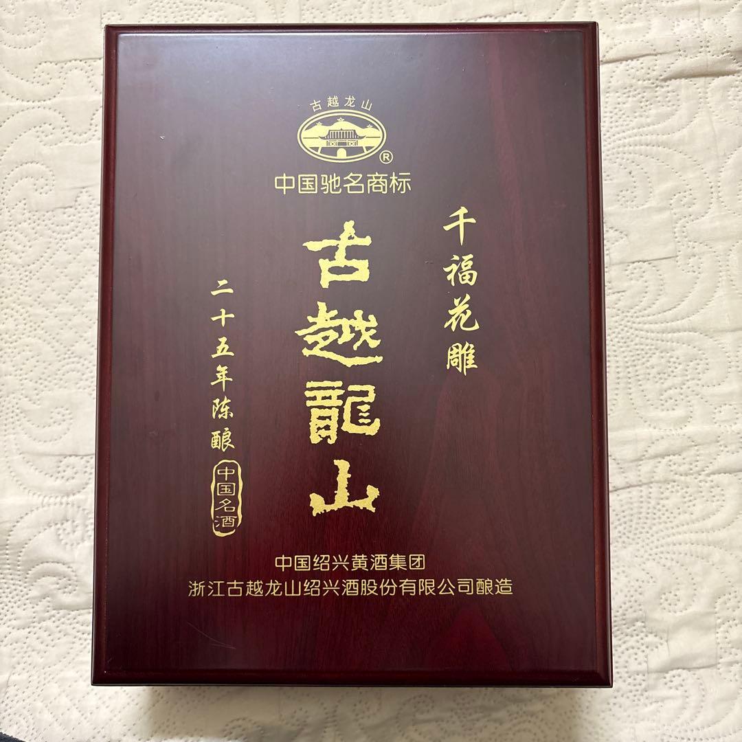 紹興酒　古越龍山 千福花雕酒 500ml 木箱入り