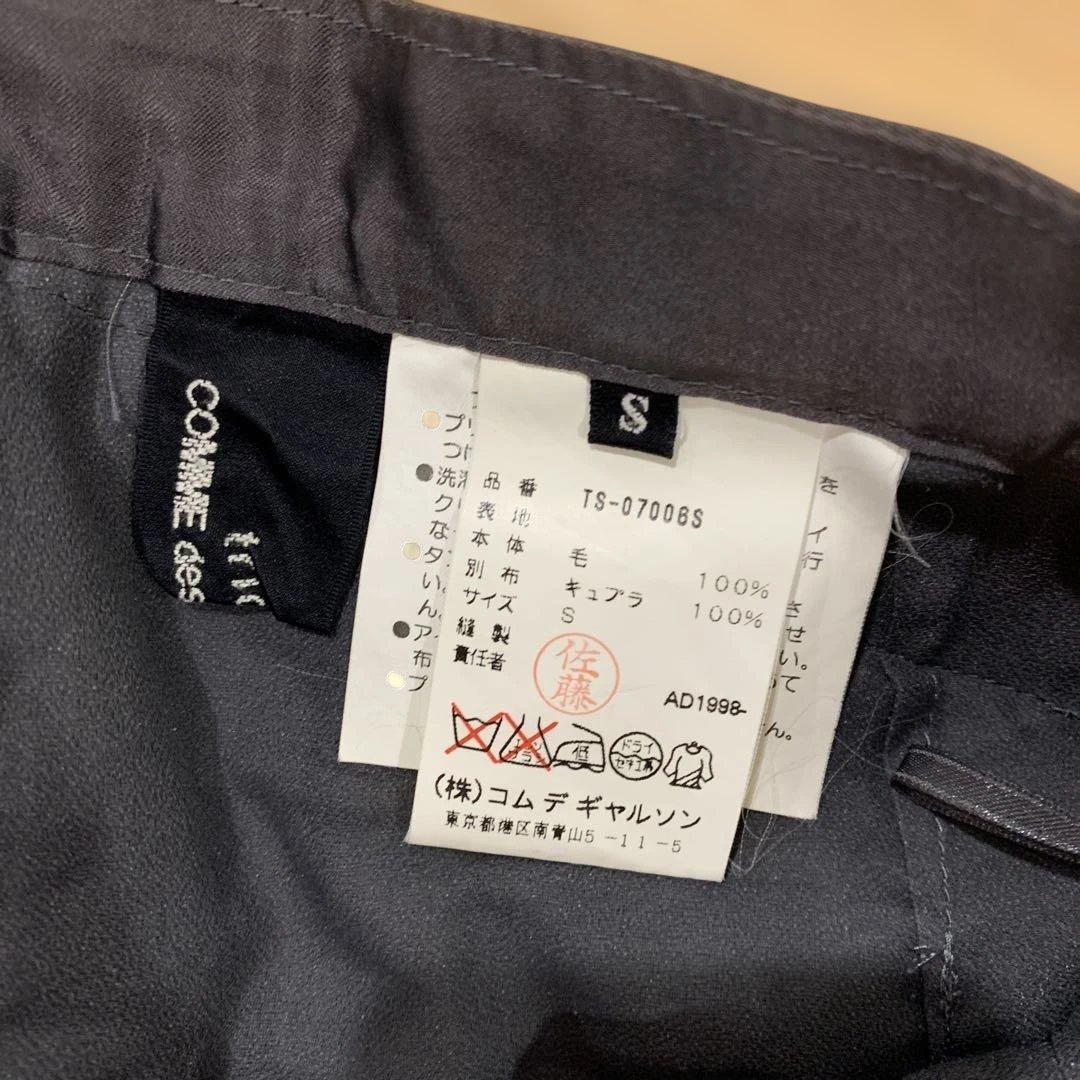 年末限定値下　tricot COMME des GARÇONS デザインスカート