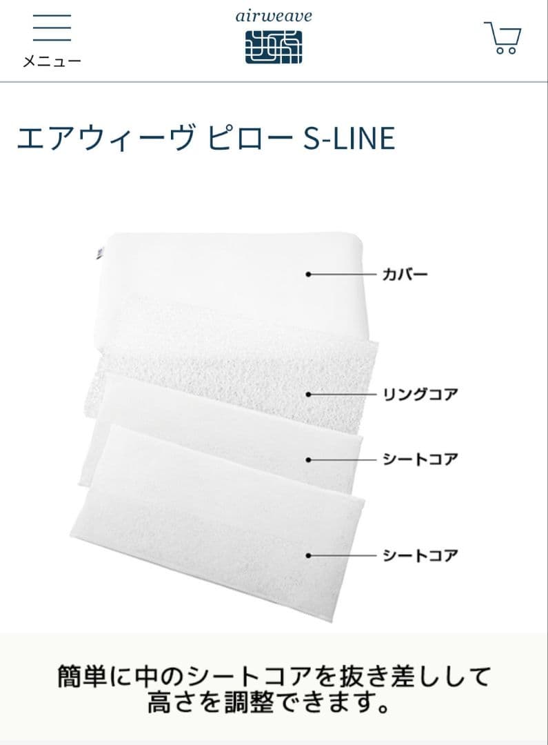 エアウィーヴピローS-LINE