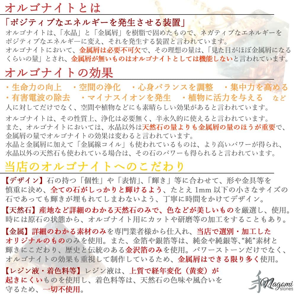 オルゴナイト｜幸運等｜サハラ隕石×ラピスラズリ×ラブラドライト×ローディザイト