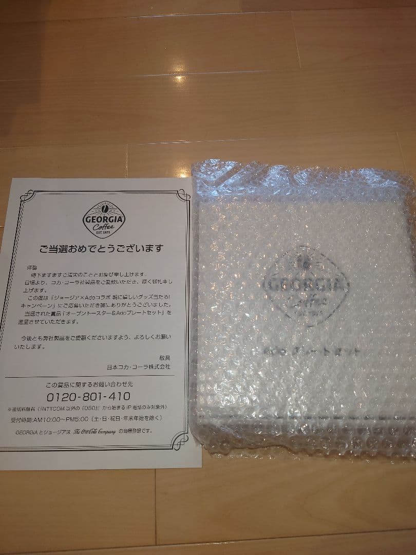 Ado　プレートセット　ジョージア