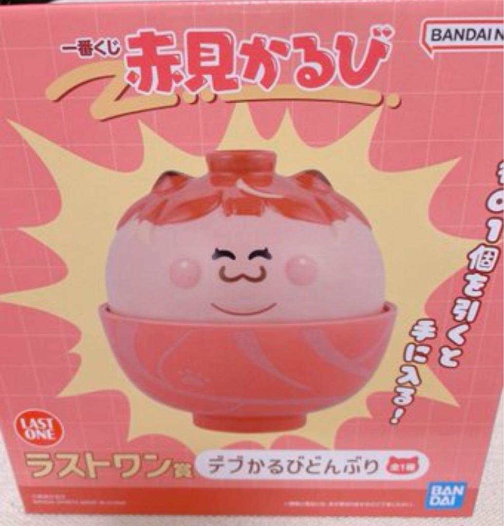 一番くじ 赤見かるび ラストワン賞 デブかるびどんぶり