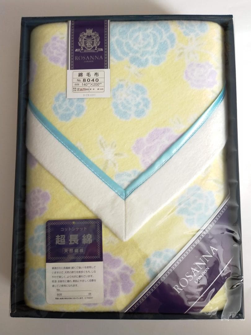 ROSANNA ロザンナ 綿毛布 黄色 シングル コットンケット 厚手 新品