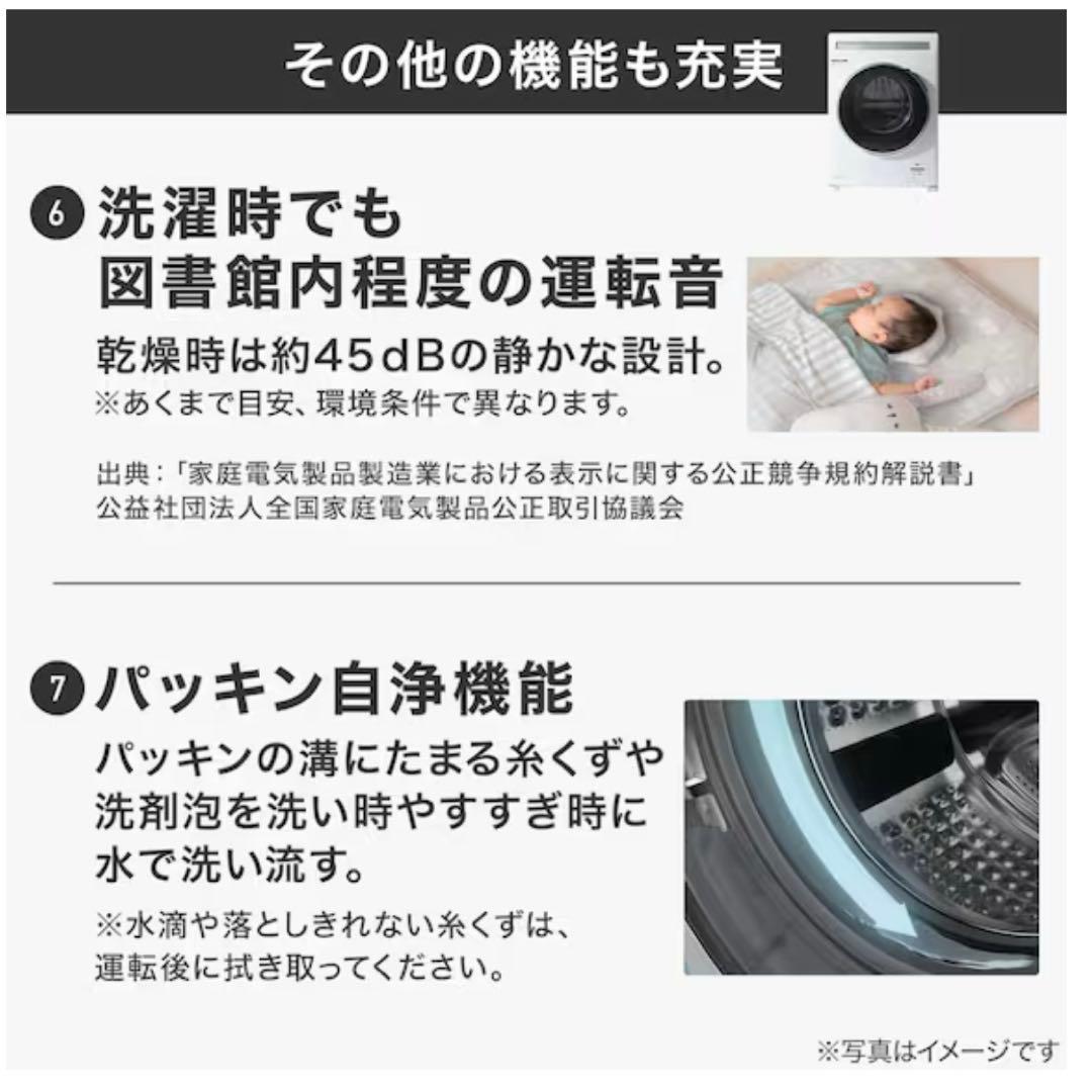 ニトリ2025年製10㎏ドラム式洗濯乾燥機 乾燥5㎏ 送料込　かさ上げ台付き