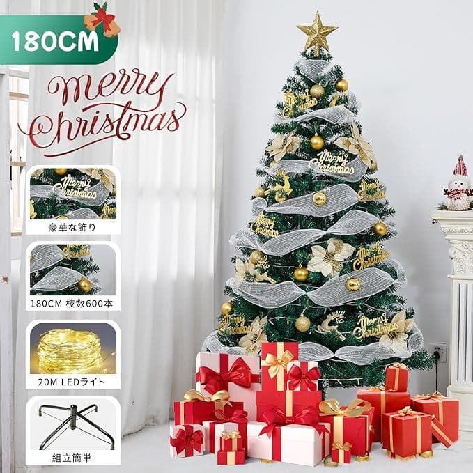 180cm クリスマスツリー セット christmas tree 1011