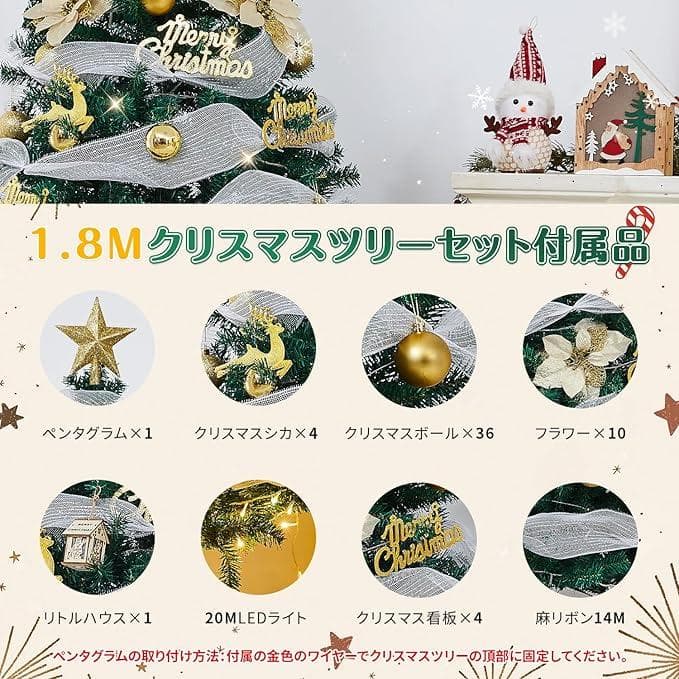 180cm クリスマスツリー セット christmas tree 1011