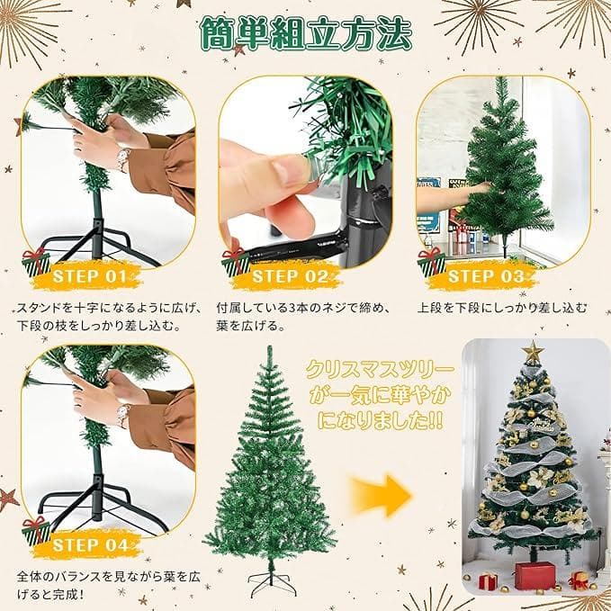 180cm クリスマスツリー セット christmas tree 1011