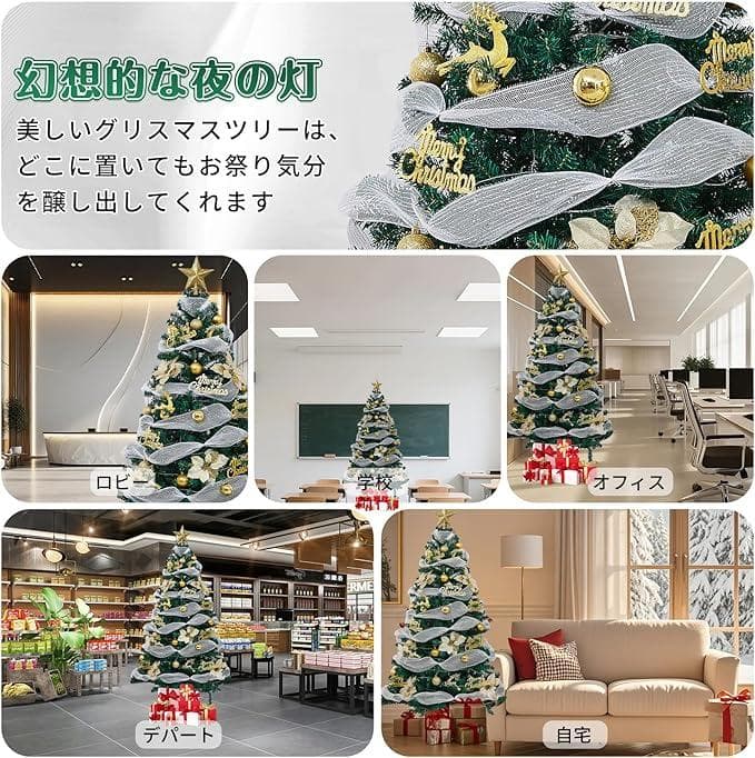 180cm クリスマスツリー セット christmas tree 1011