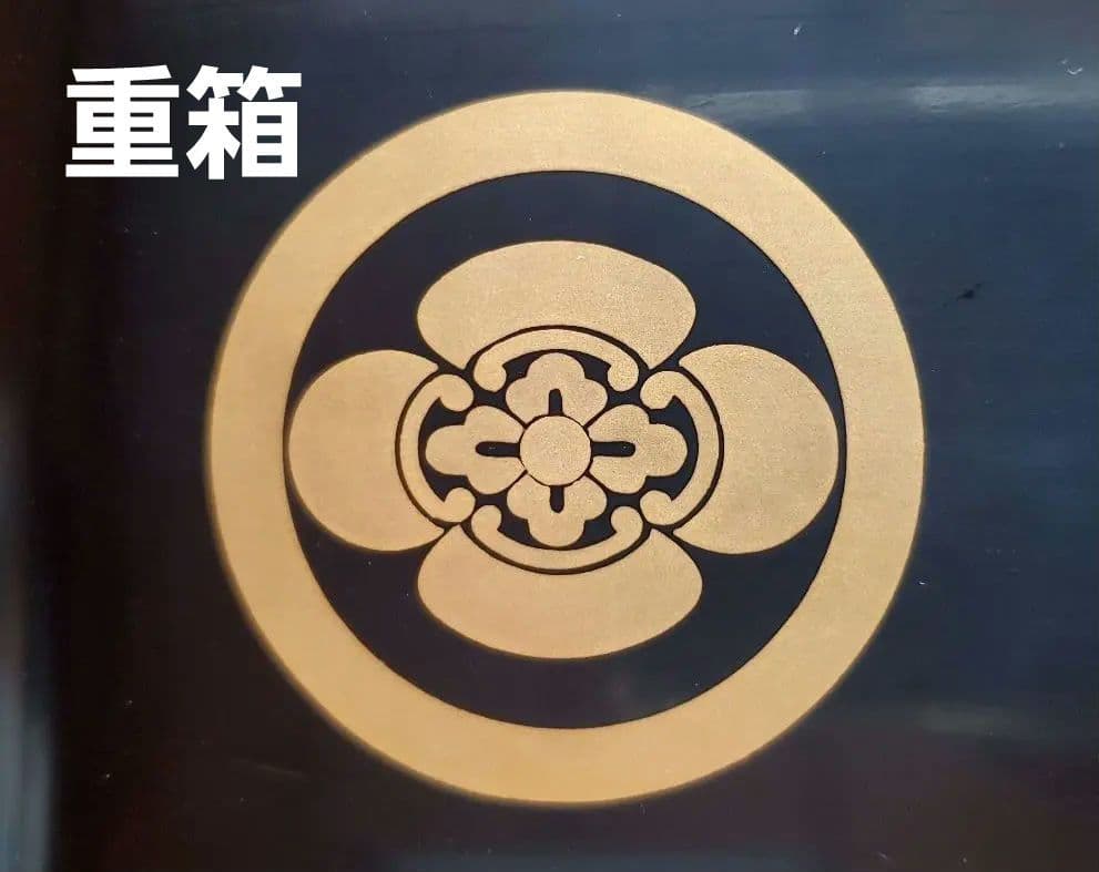 丸に木瓜 家紋入り 重箱