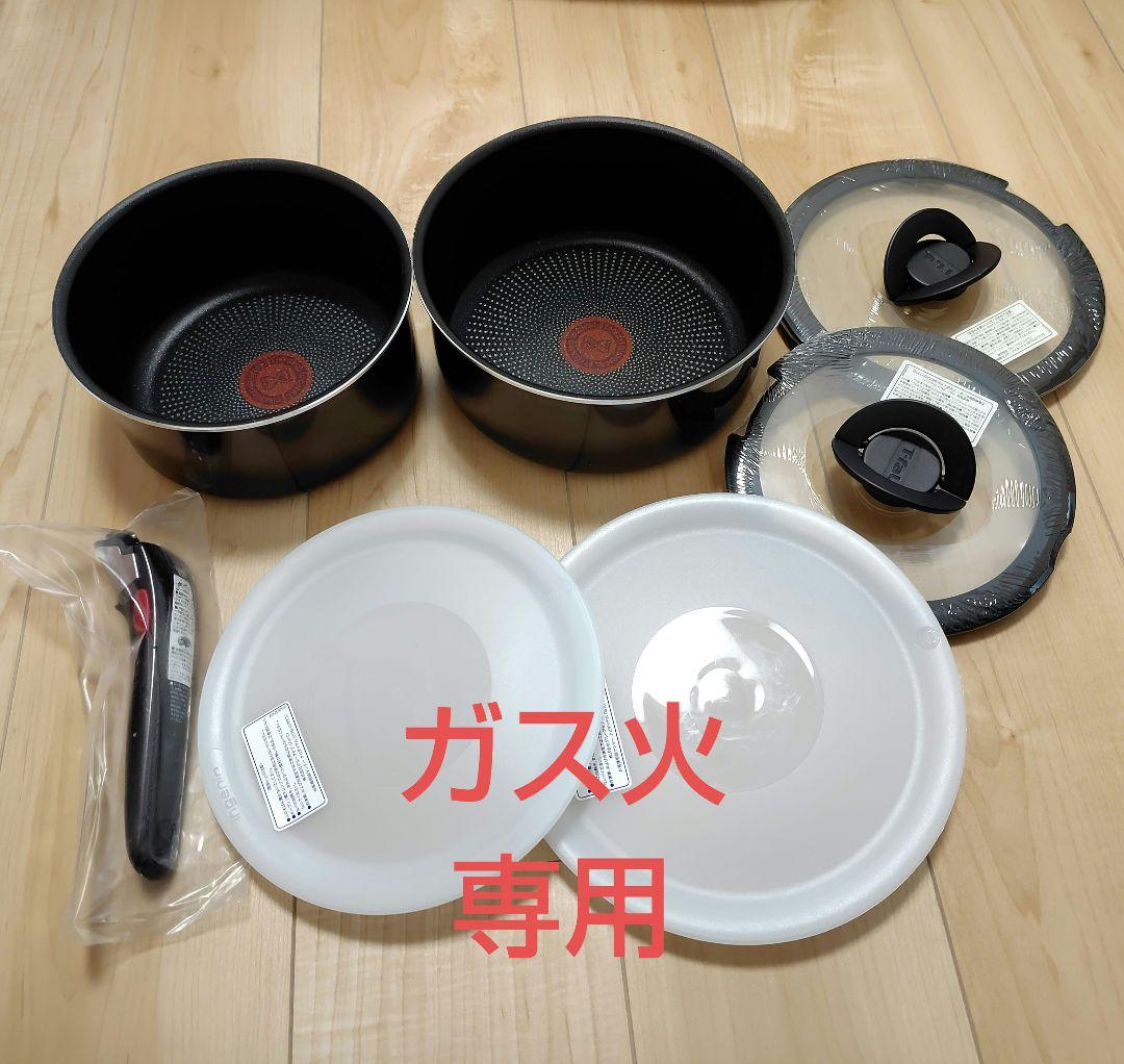 ティファール　ソースパン18cm、20cm