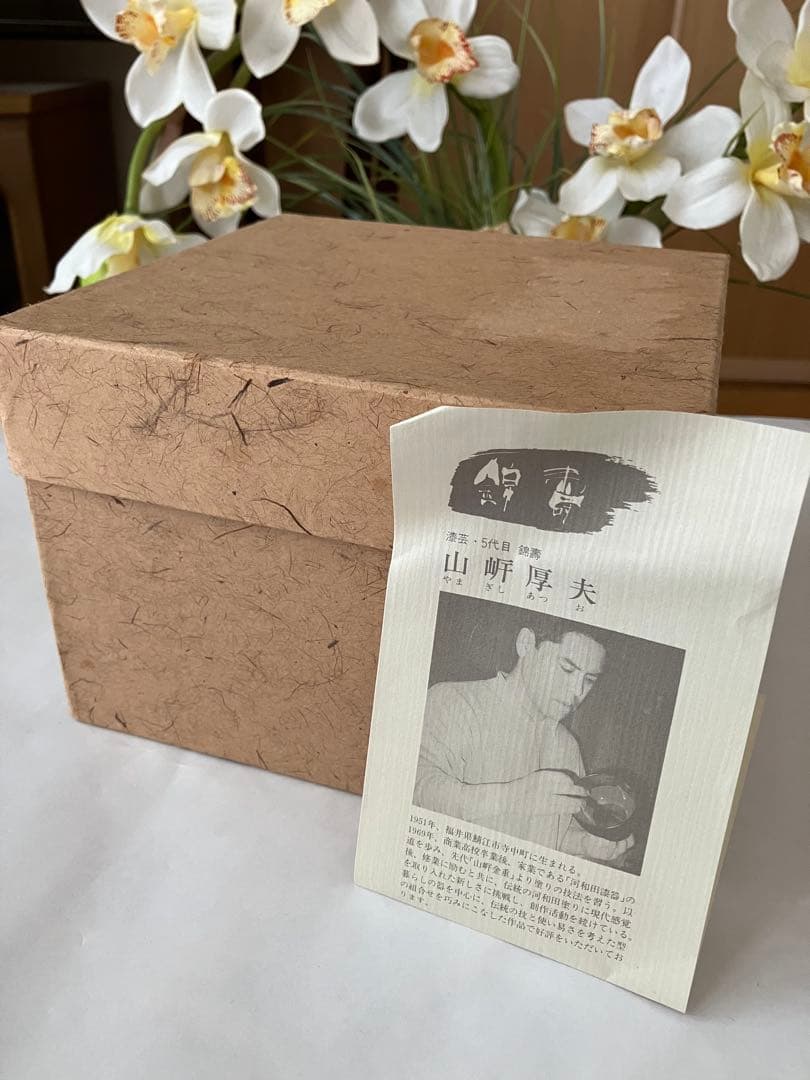 未使用❤️希少　山岸厚夫　漆　粗挽皿　5枚セット　直径約14.5x3.5 共箱付き