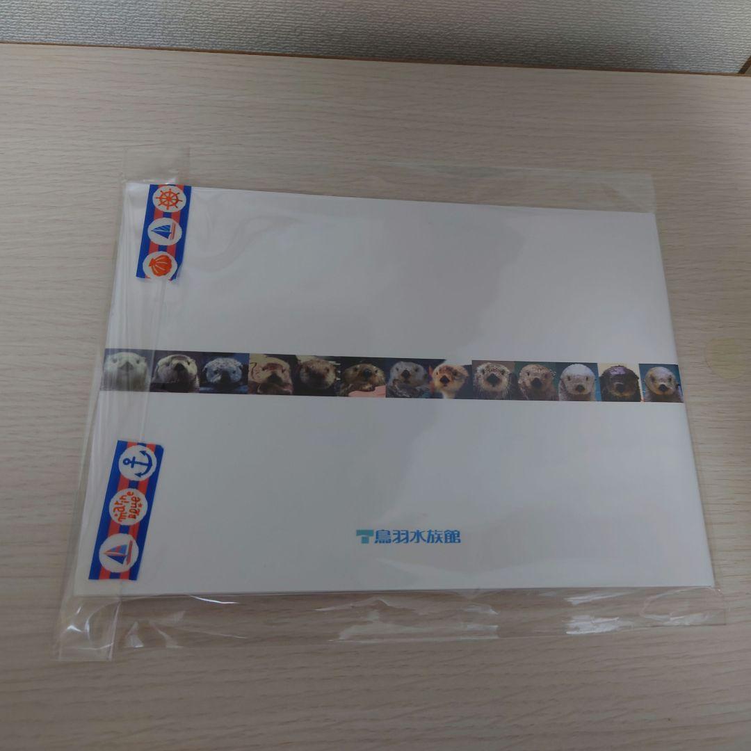 ラッコメモリアルBOOK