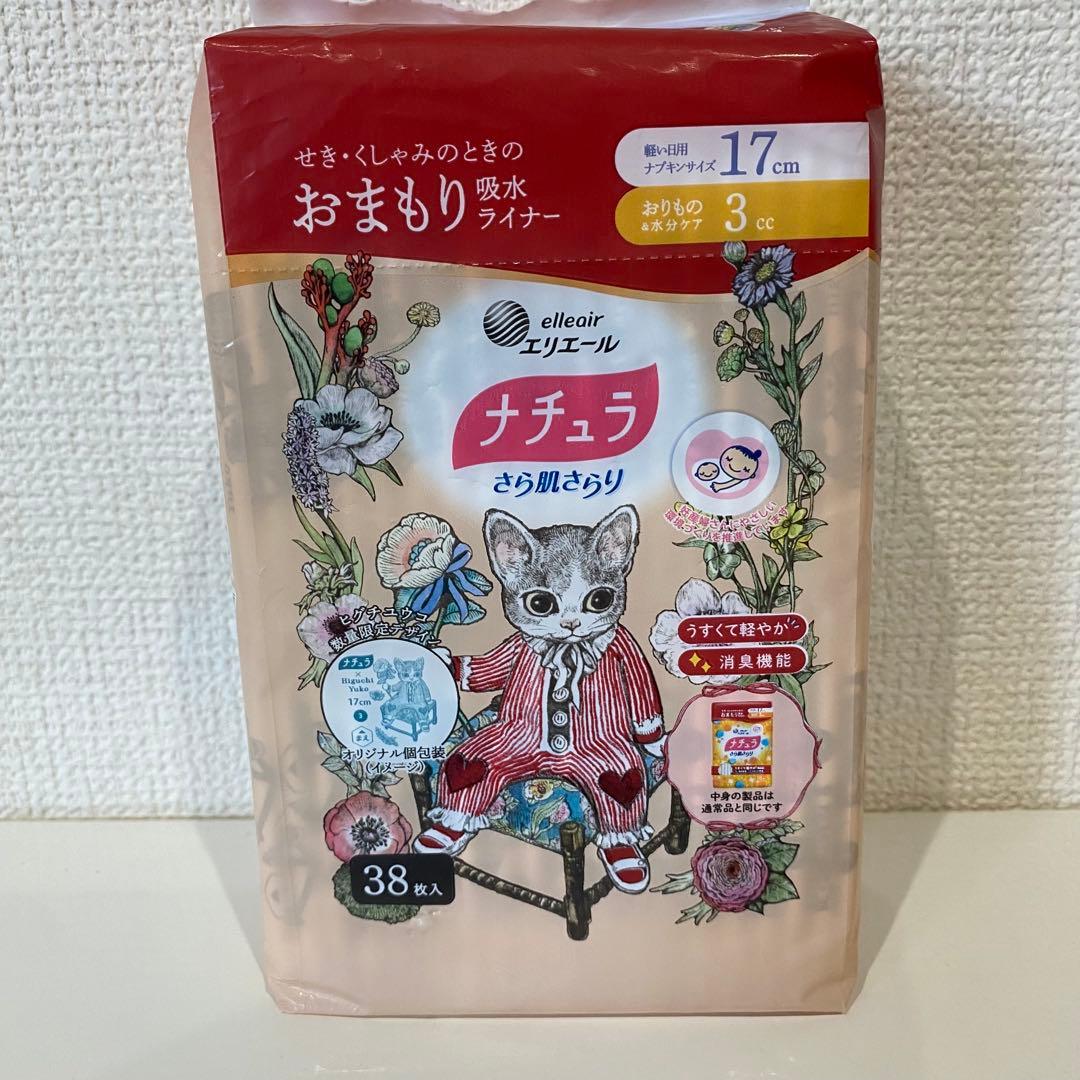ナチュラ×ヒグチユウコ コラボ 吸水ライナー【数量限定デザイン】12点セット