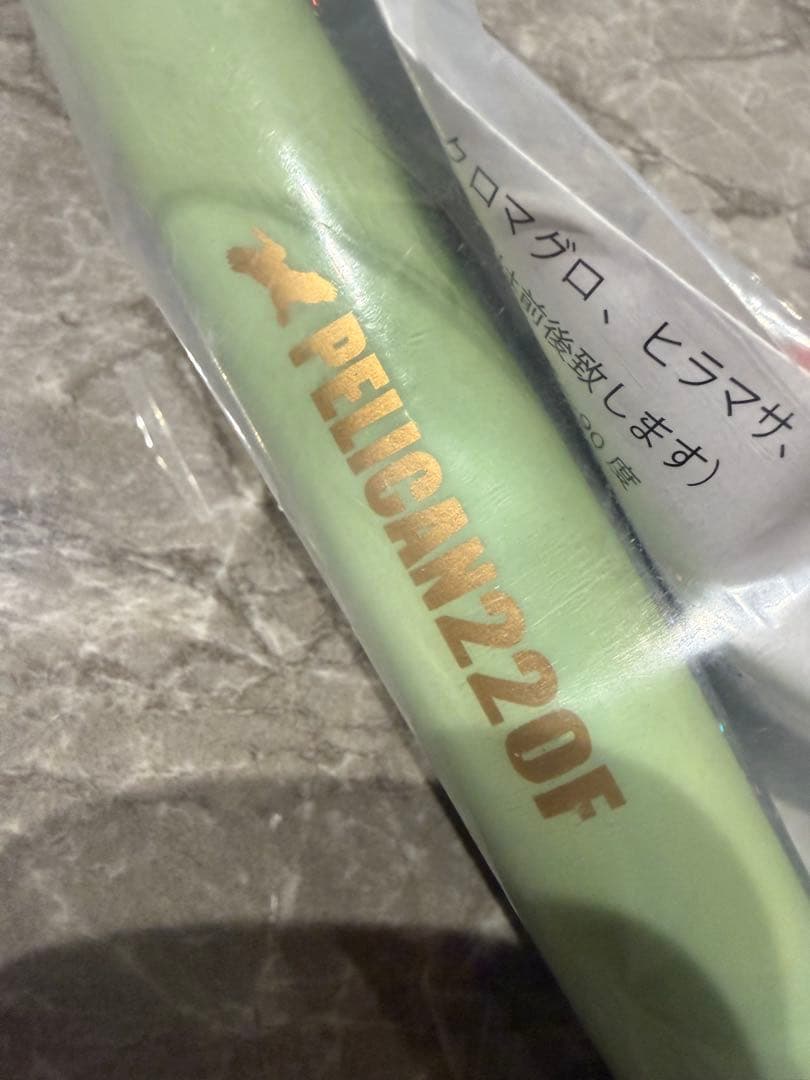ネイチャーボーイズ ペリカン 220F GLOW FISH